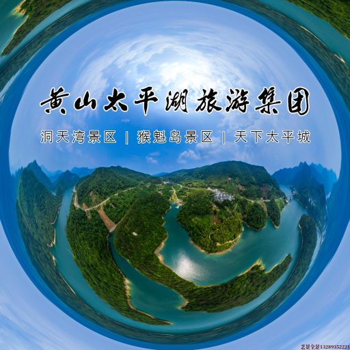 芦山720全景拍摄