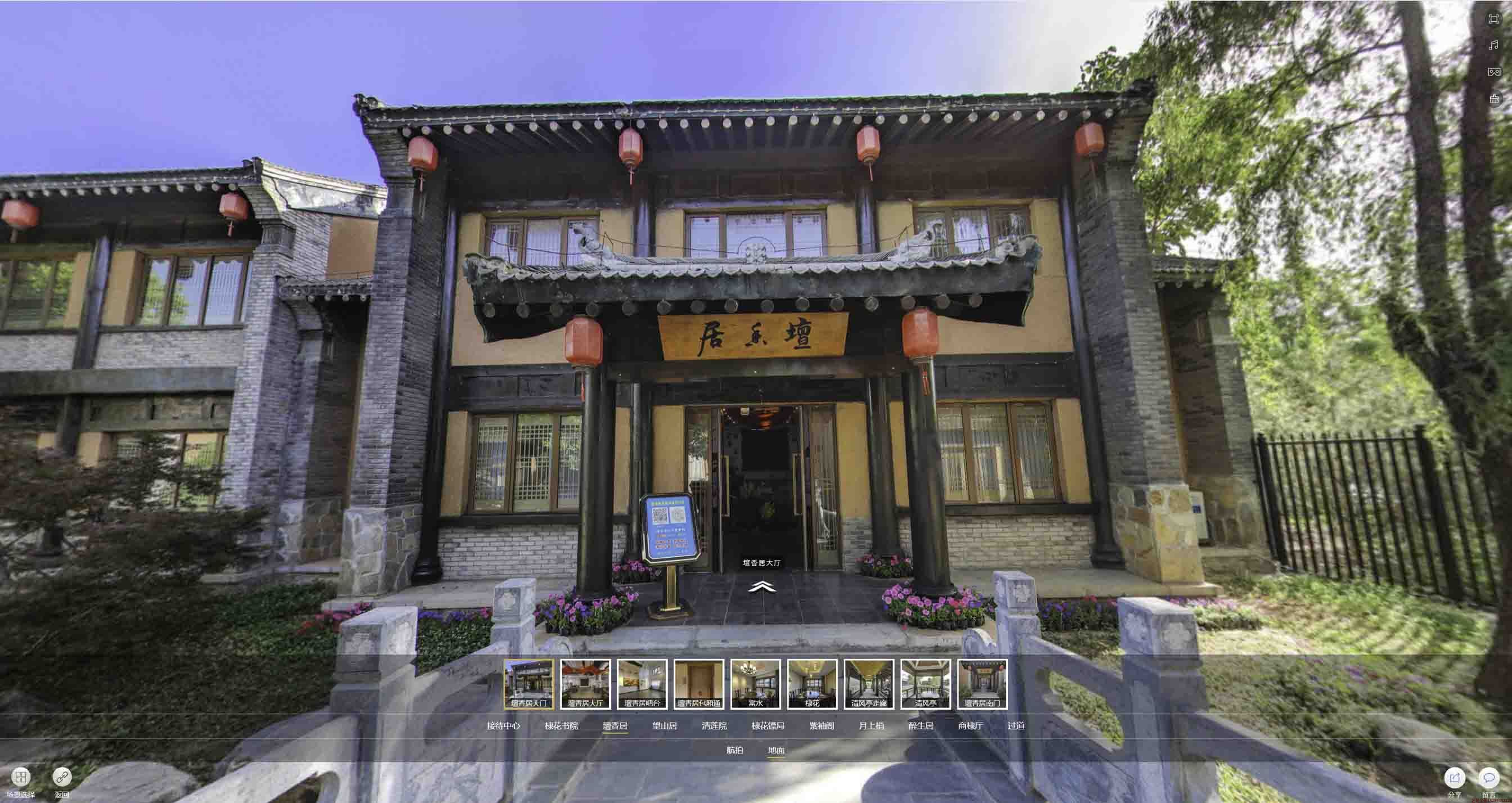 芦山美好蕴育生活馆720全景展示