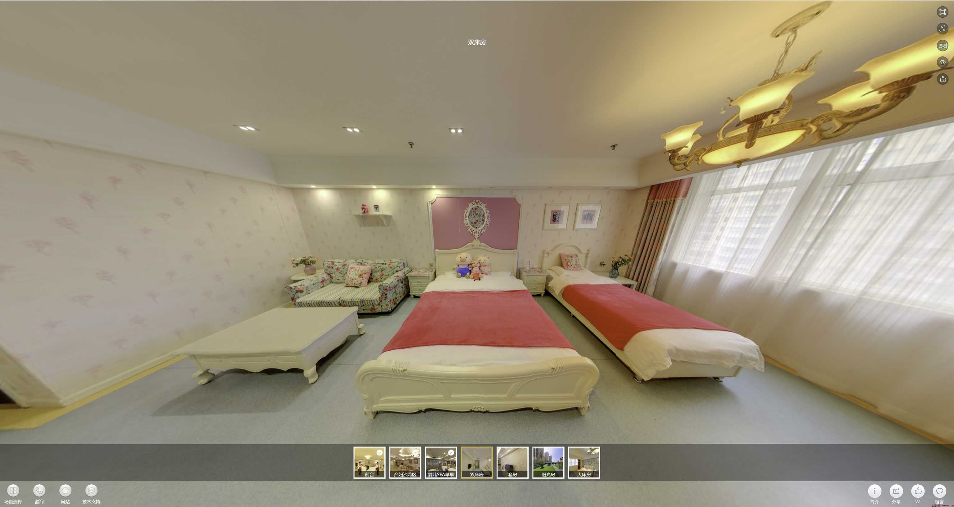 芦山安然月子会所720度全景展示