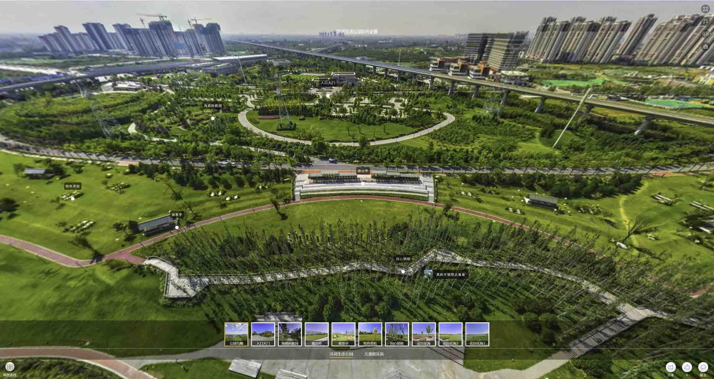 芦山VR全景体验：身临其境的沉浸式感受在手绘地图中的创新应用